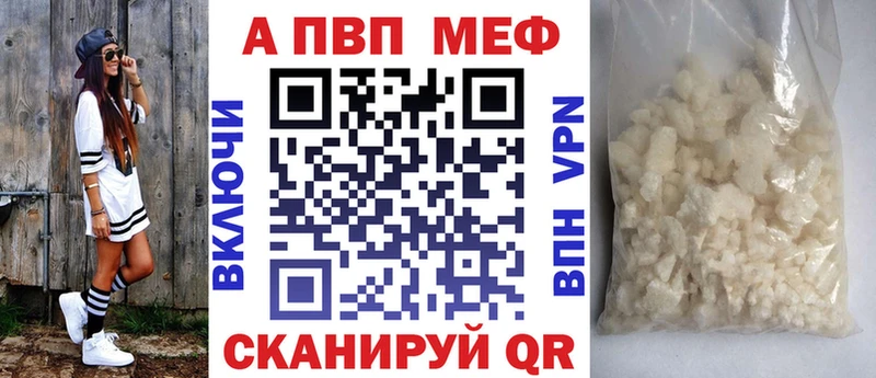 наркошоп  Калач  Альфа ПВП кристаллы 