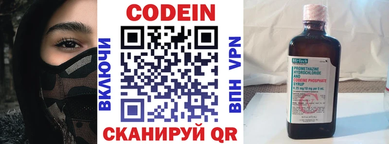 hydra ONION Калач Codein напиток Lean (лин)