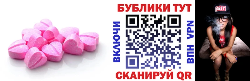 ЭКСТАЗИ ешки  Калач 