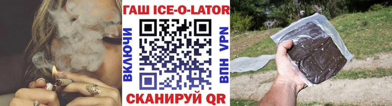 ГАШ ice o lator  наркошоп  Калач 