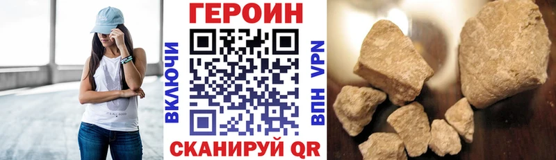 ГЕРОИН хмурый  Калач 