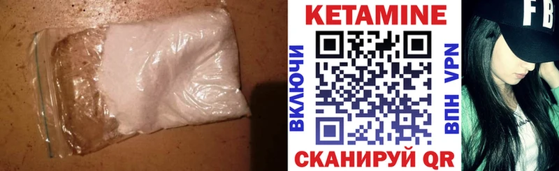 Кетамин ketamine  гидра рабочий сайт  Калач 