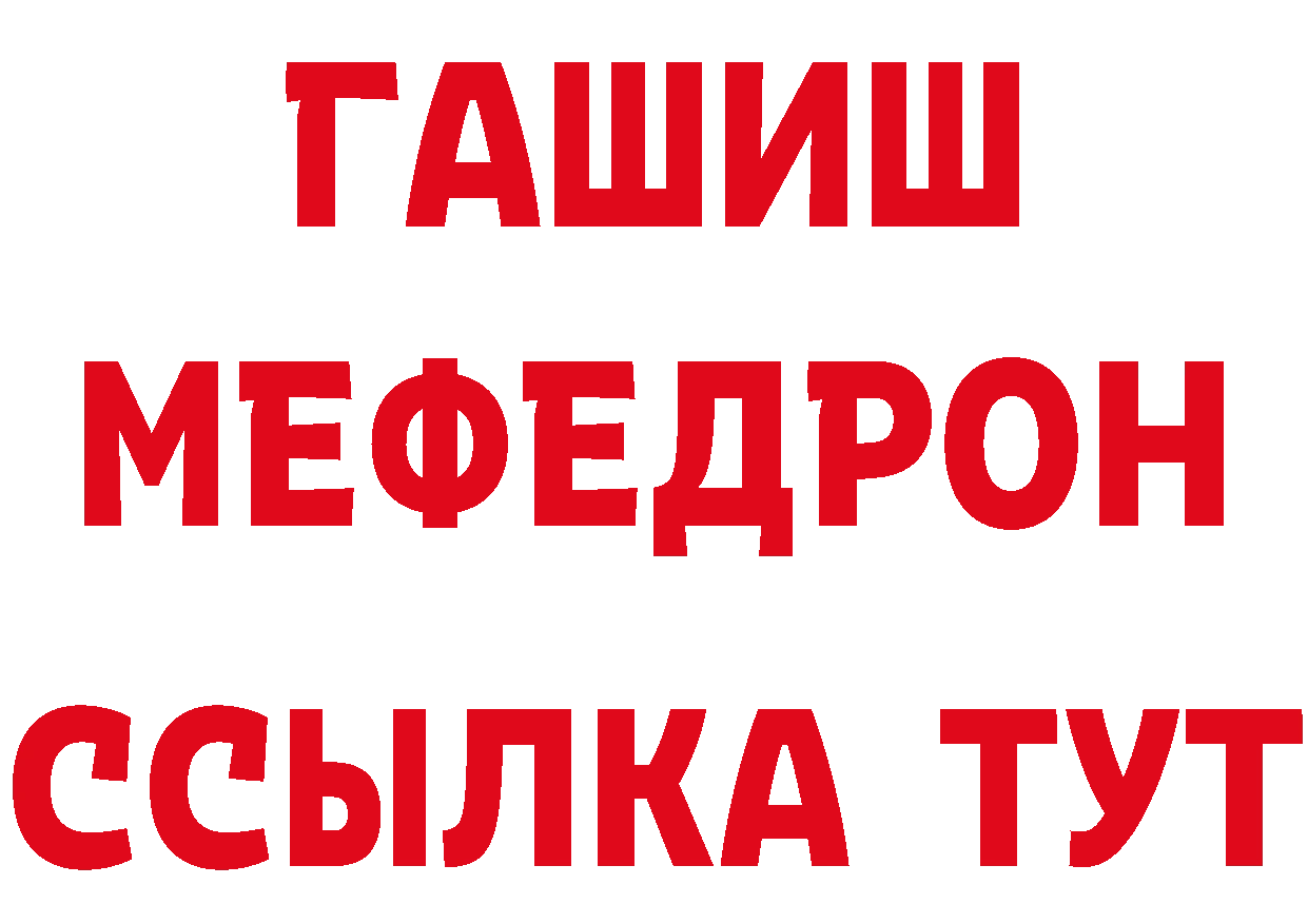 APVP VHQ ТОР нарко площадка ссылка на мегу Калач